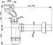 Сифон для пісуару Alcaplast A45A