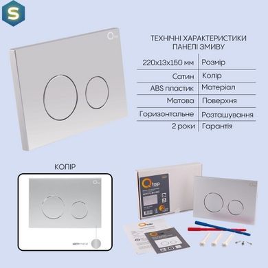 Підвісний унітаз Qtap Tern + інсталяція Qtap Nest 4 в 1 (кругла клавіша Satin), Білий