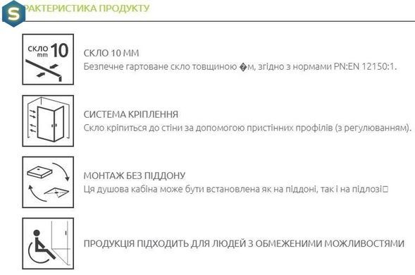 Душова перегородка Radaway Modo X II 120 см 389324-01-01