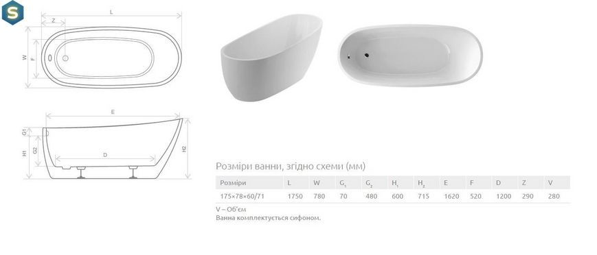 Ванна акриловая Radaway Nikia 175х78х60/71 WA1-41-175&times;078U-B