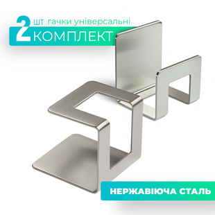 Крючок универсальный Navin, комплект 2 шт. 12-112033-4880, Хром
