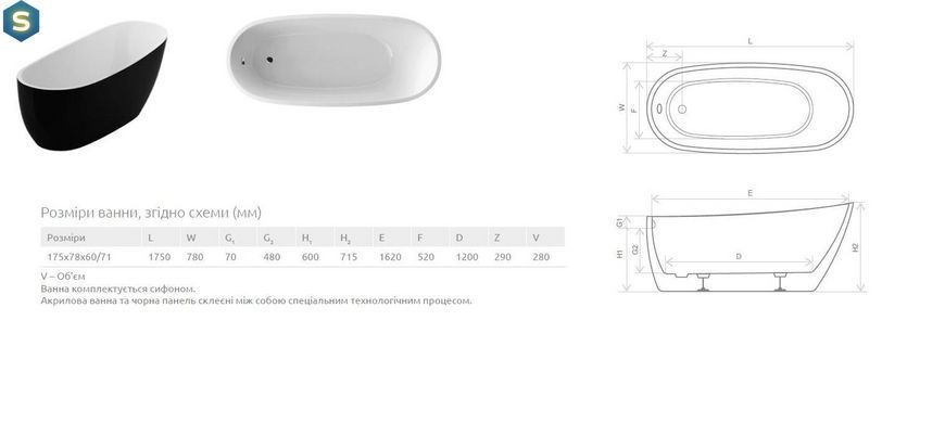 Ванна акрилова Radaway Sapientza 175x78х60/71 WA1-42-175х078U-BC
