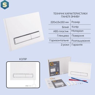 Подвесной унитаз Qtap Tern + инсталляция Qtap Nest 4 в 1 (линейная клавиша White), Белый