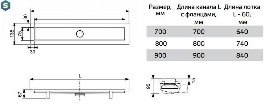 Душовий канал Tece Linus під плитку 700 мм 15101070