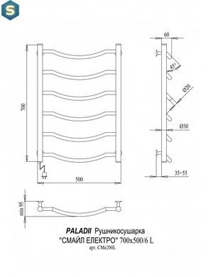 Електрична рушникосушка Paladii Смайл Електро 700x500/6L СМе200РL