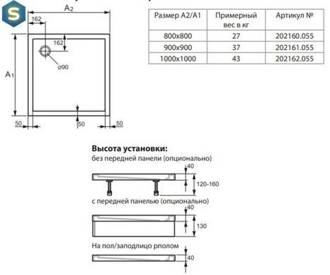 Душевой поддон Huppe Purano из искусственного камня 80x80см 202160.055, Белый