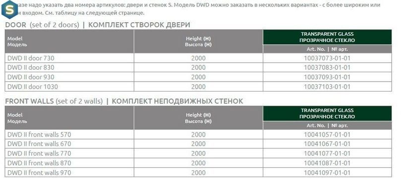 Душові двері Radaway Nes DWD II 180 см №1 10037103-01-01 + 10041077-01-01