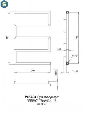 Рушникосушка водяна Paladii Primo 700x500x4 КВ127