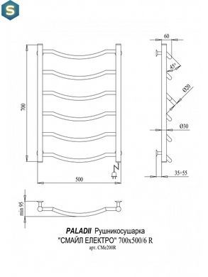 Электрический полотенцесушитель Paladii Смайл Электро 700x500/6R СМе200РR