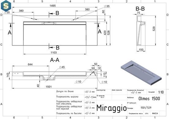 Умивальник Miraggio Olmos 1500 матовий з литого мармуру 1499x529x150 00117302, Белый матовый