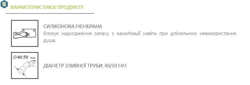 Сифон для душового піддону Radaway чорний R400B Slim