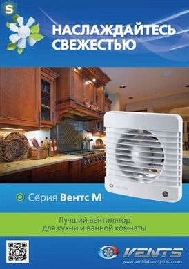 Вентилятор малошумный Vents 150 Силента-МТР