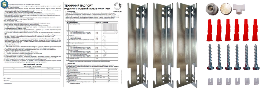 Радиатор стальной панельный Optimum 22 бок 600x1600, Белый