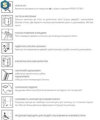 Душові двері Radaway Arta DWD 80 см 386030-03-01L + 386030-03-01R