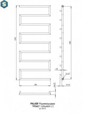 Полотенцесушитель водяной Paladii Primo 1430x600x8 КВ130