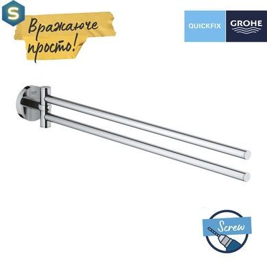 Полотенцедержатель Grohe QuickFix Start 41183000, Хром