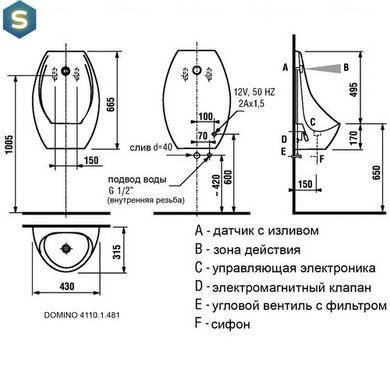 Уринал (писсуар) Jika Domino с ИК-датчиком питание от батареи H8411010004881, Белый