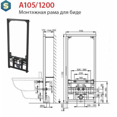 Инсталляция для биде Alcaplast A105/1200