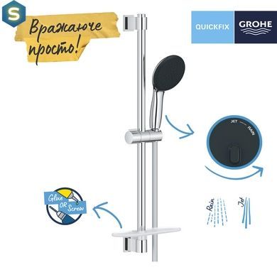 Душовий гарнітур Grohe QuickFix Vitalio Start 110 26952001, Хром