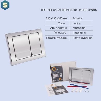 Підвісний унітаз Qtap Crow Ultra Quiet + інсталяція Qtap Nest 4 в 1 (квадратна клавіша Chrome), Білий