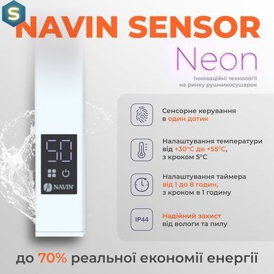 Електрична рушникосушка Navin Levante 450x1400 Sensor права, білий оксамит 10-012033-4880, Белый матовый, Праве, Електронний