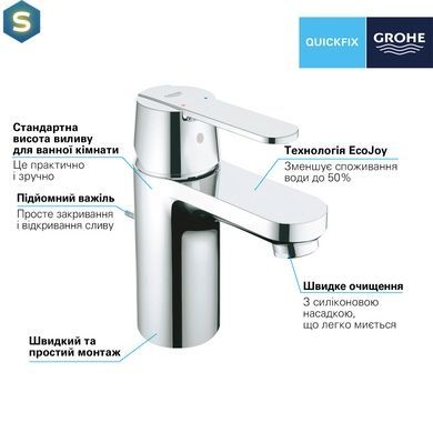 Смеситель для раковины Grohe QuickFix Get S-Size 32883000, Хром
