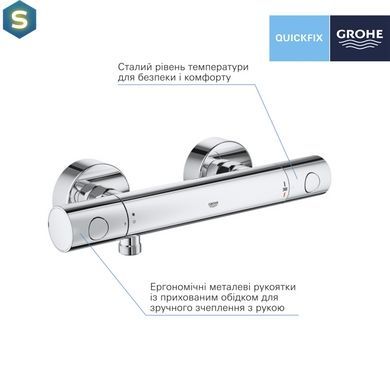 Смеситель термостатический для душа Grohe QuickFix Precision Get 34773000, Хром