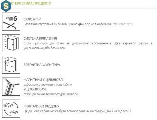 Душова кабіна Radaway Essenza Pro White PDD 80Lx100Rx200 10095080-04-01L+10095100-04-01R
