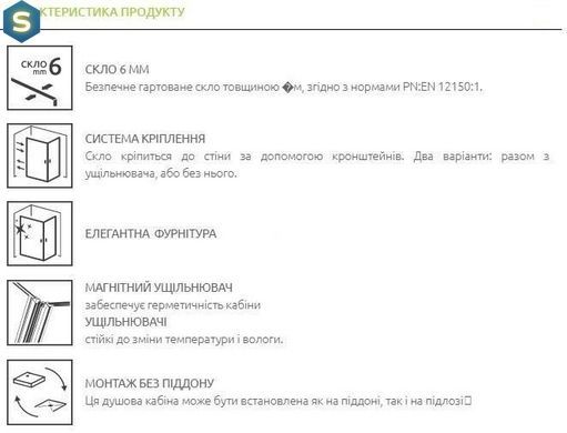 Душевая кабина Radaway Essenza Pro Gold PDD 90Lx80Rx200 10095090-09-01L+10095080-09-01R