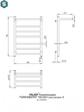 Електрична рушникосушка Paladii Талія з полицею Електро 700x500/7R ТАе001PR