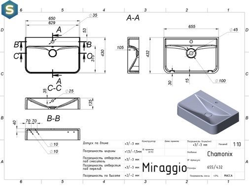 Умывальник Miraggio Chamonix 0000759, Белый