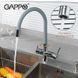 Смеситель для кухни на две воды Gappo G4398-30 с гибким изливом, серый/хром, Каппучино