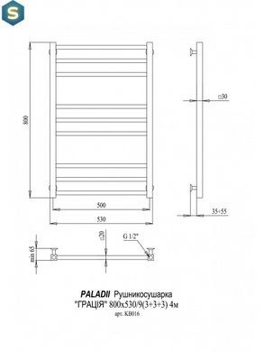Рушникосушка водяна Paladii Грація 800x530/9 КВ016