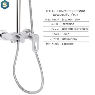 Душевая система с изливом Lidz Latwa 1030 + смеситель для умывальника Lidz Latwa 001 Chrome, Хром