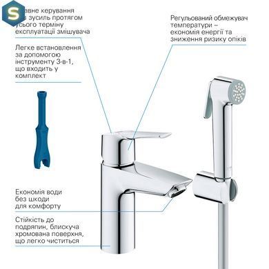 Змішувач з гігієнічною лійкою Grohe QuickFix Start S-Size 23123003, Хром