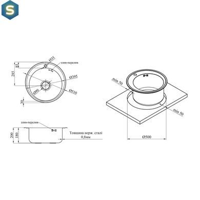 Кухонна мийка Kroner KRP Satin-510 (0,8 мм) CV022770, Satin