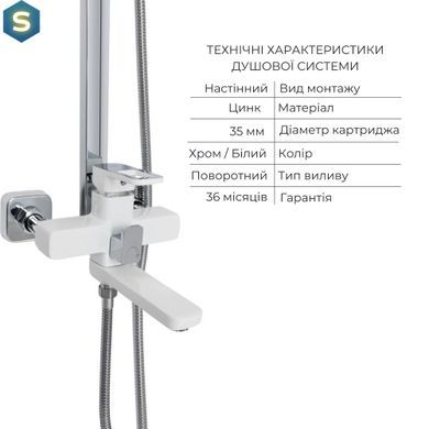 Душова система з виливом Lidz Wawel 1030 + змішувач для умивальника Lidz Wawel 001 White, Білий