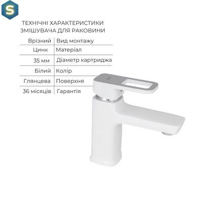 Душова система з виливом Lidz Wawel 1030 + змішувач для умивальника Lidz Wawel 001 White, Білий