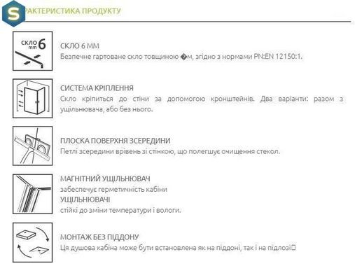Душевая кабина Radaway Essenza Pro Black KDD 90Lx80Rx200 10096090-54-01L+10096080-54-01R
